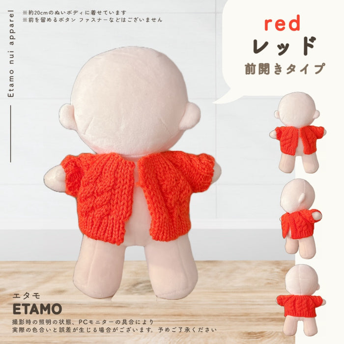 ぬい服 大きめ 20cm 着回しがきく トップス カーディガン