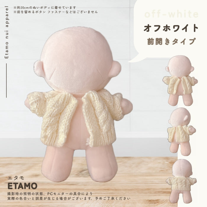 ぬい服 大きめ 20cm 着回しがきく トップス カーディガン