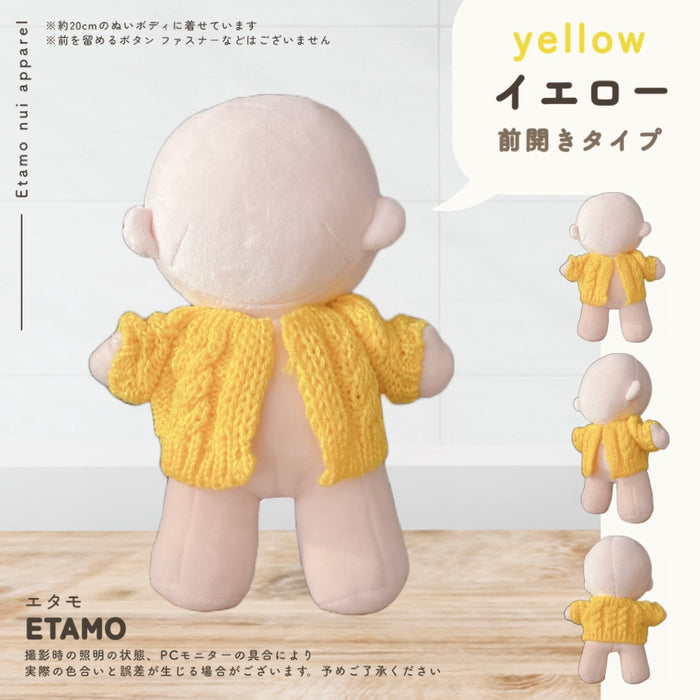 ぬい服 大きめ 20cm 着回しがきく トップス カーディガン