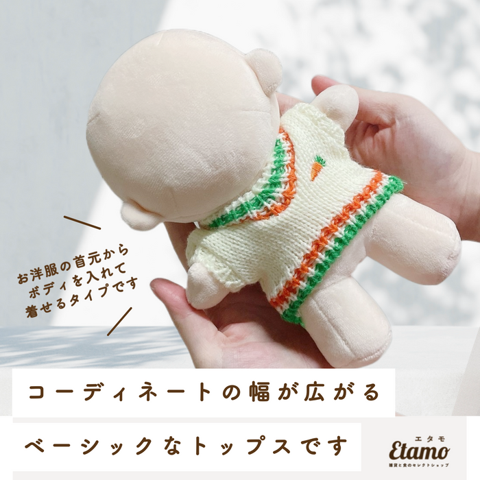 ぬい服 大きめ 20cm ベスト ニット トップス