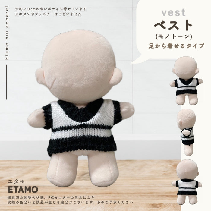 ぬい服 大きめ 20cm ベスト ニット トップス