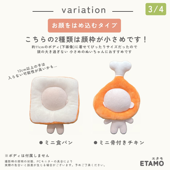 ぬい服 小さめ かぶりもの 10cm 11cm 12cm 12.5cm たい焼き チキン エビフライ ピザ 肉まん 餃子 たこ焼き タコ 食パン イカ焼き もち巾着 ハンバーグ ビール