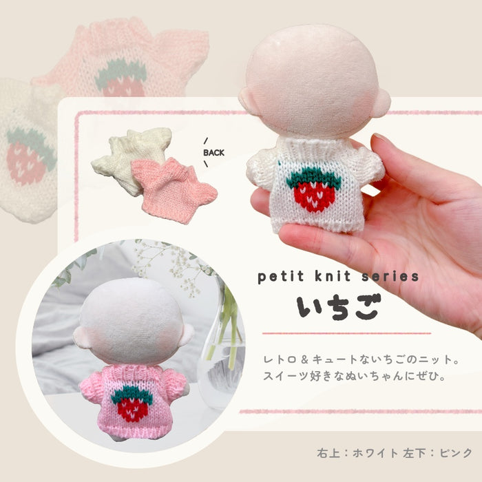 ぬい服 10cm ぷちニット ver.2 トップス ニット シンプル 無地 ケーブル いちご 星 ハート 柄