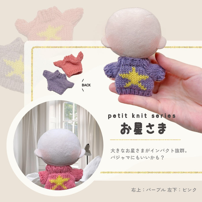 ぬい服 10cm ぷちニット ver.2 トップス ニット シンプル 無地 ケーブル いちご 星 ハート 柄
