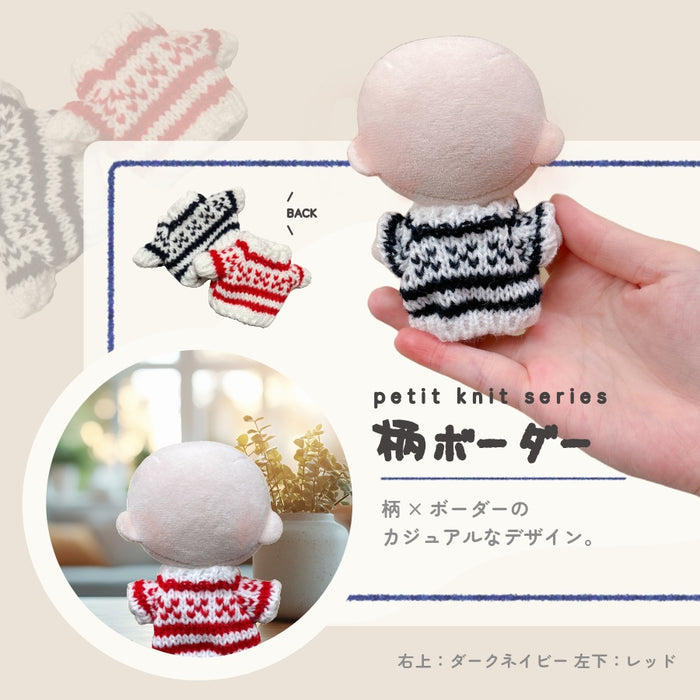 ぬい服 10cm ぷちニット ver.2 トップス ニット シンプル 無地 ケーブル いちご 星 ハート 柄