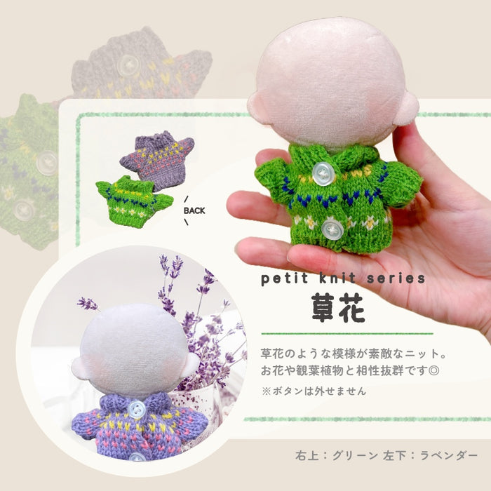 ぬい服 小さめ 約 10cm 11cm ぷちニット ver.1 トップス ニット ボタン付き