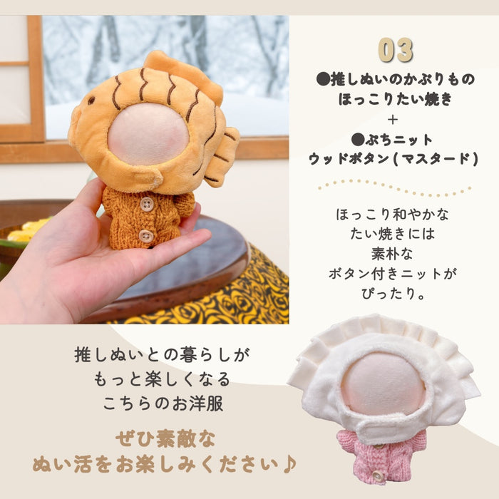 ぬい服 10cm ぷちニット ver.2 トップス ニット シンプル 無地 ケーブル いちご 星 ハート 柄