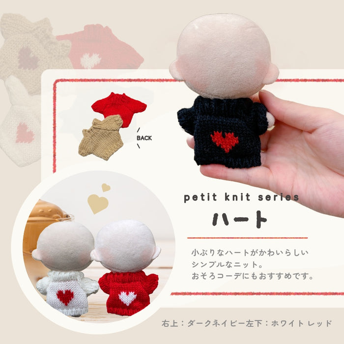 ぬい服 10cm ぷちニット ver.2 トップス ニット シンプル 無地 ケーブル いちご 星 ハート 柄
