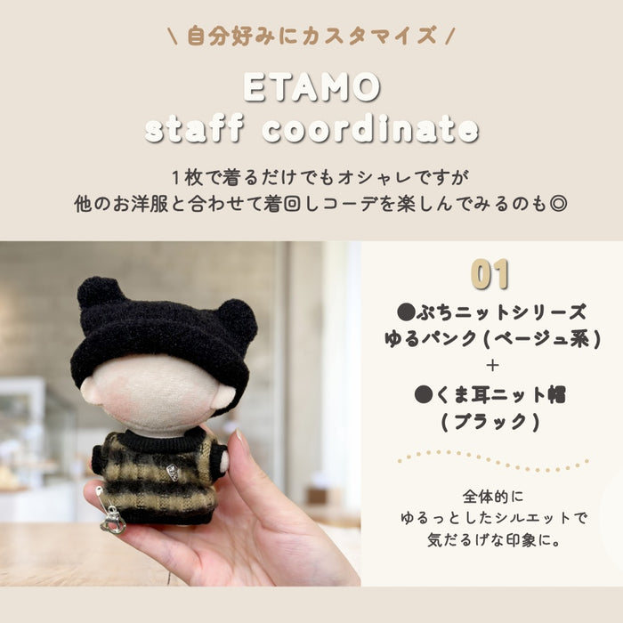 ぬい服 10cm トップス ニット ゆるパンク