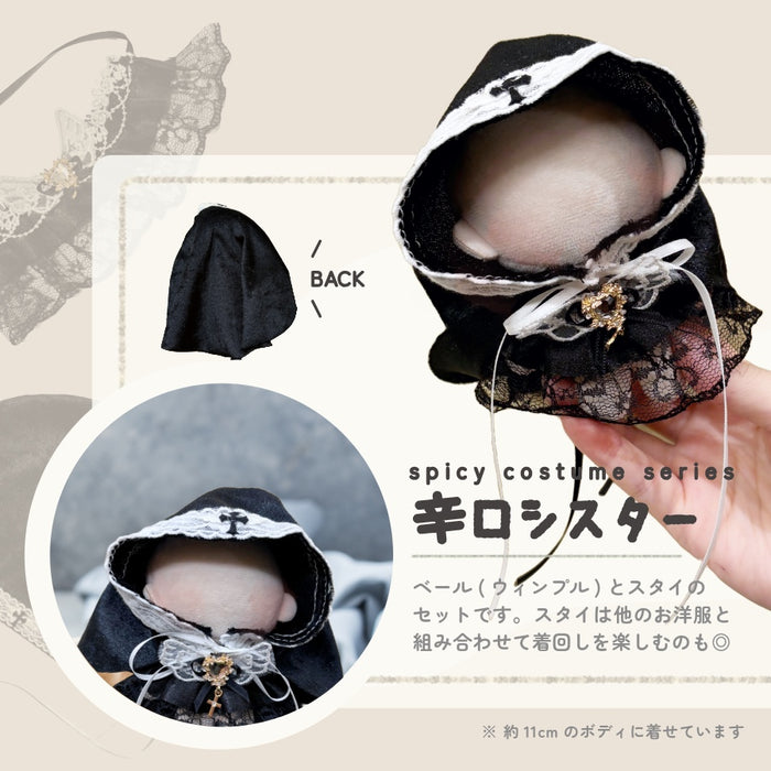 ぬい服 小さめ 辛口 コスチューム 約 12cm 13cm ブラック バニー シスター 魔術士 キャット ネコ デビル ワンピース スタイ