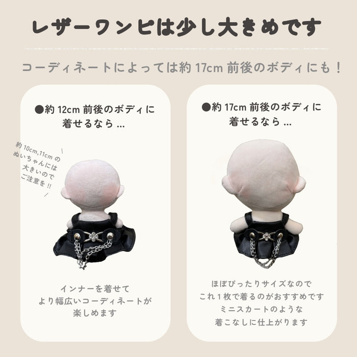 ぬい服 小さめ 辛口 コスチューム 約 12cm 13cm ブラック バニー シスター 魔術士 キャット ネコ デビル ワンピース スタイ
