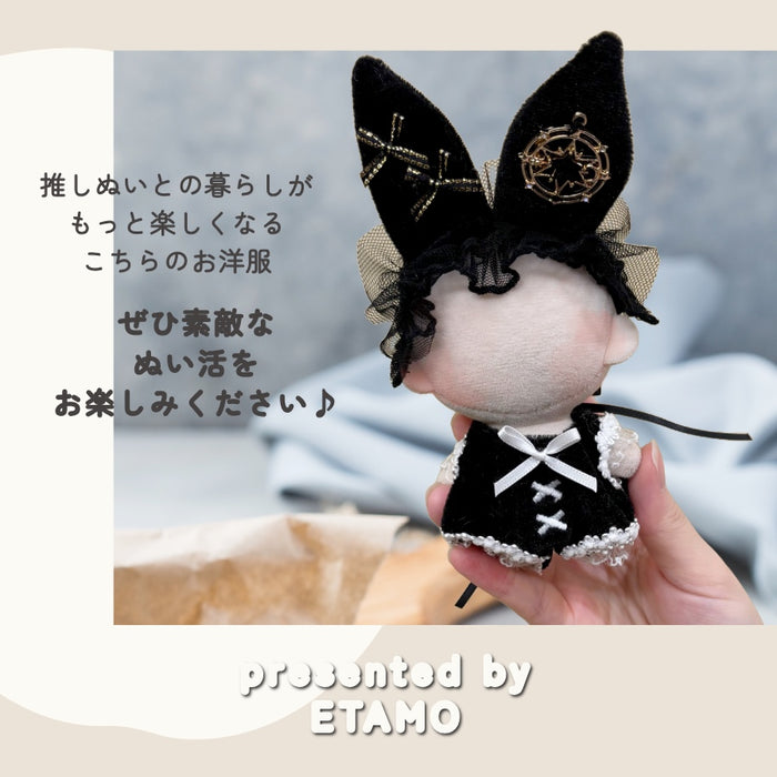 ぬい服 小さめ 辛口 コスチューム 約 12cm 13cm ブラック バニー シスター 魔術士 キャット ネコ デビル ワンピース スタイ