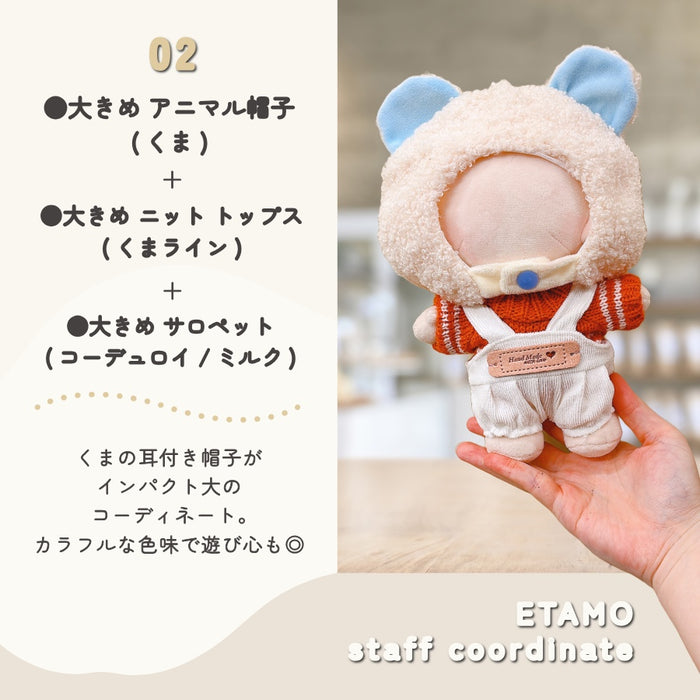 ぬい服 20cm サロペット オーバーオール デニム コーデュロイ