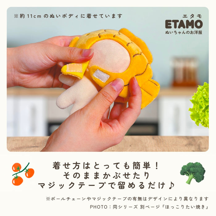 ぬい服 かぶりもの 10cm 11cm 12cm 野菜 果物