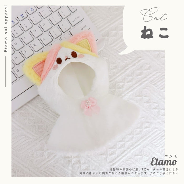 ぬい服 小さめ てるてる アニマル ポンチョ 約 10cm 11cm 12cm 12.5cm クマ ネコ イヌ ウサギ ヒツジ 羊