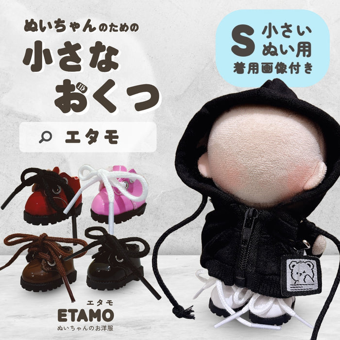 ぬい服 小さい 靴 シューズ 約 10cm 11cm 12cm