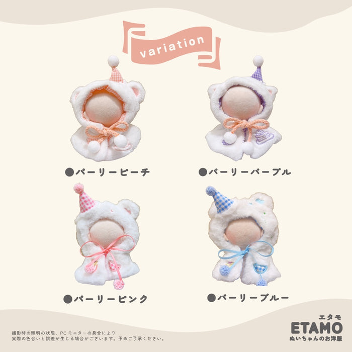 ぬい服 小さめ てるてる ポンチョ 約 10cm