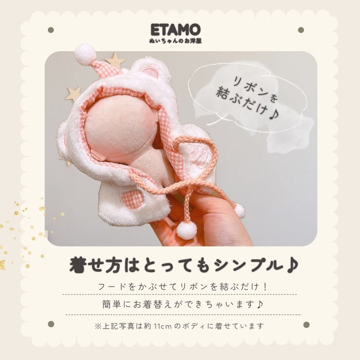 ぬい服 小さめ てるてる ポンチョ 約 10cm