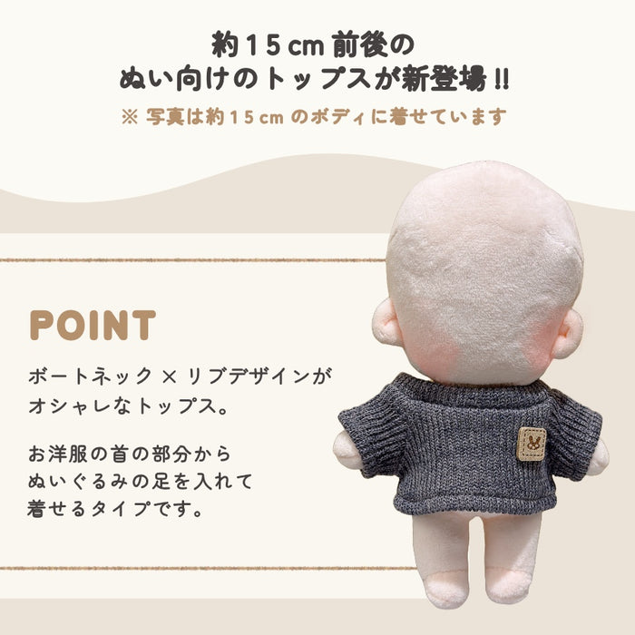 ぬい服 15cm トップス リブニット