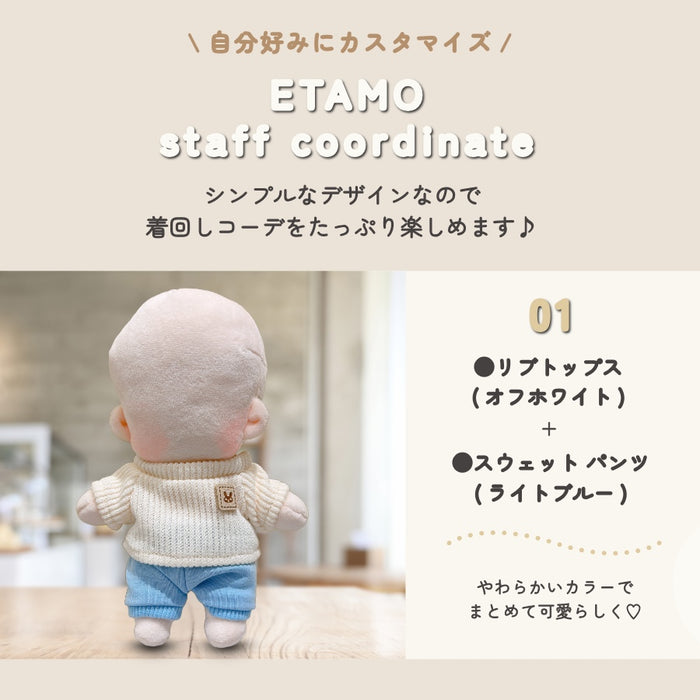 ぬい服 15cm スウェット パンツ