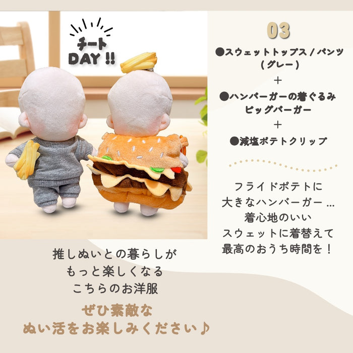 ぬい服 15cm スウェット パンツ