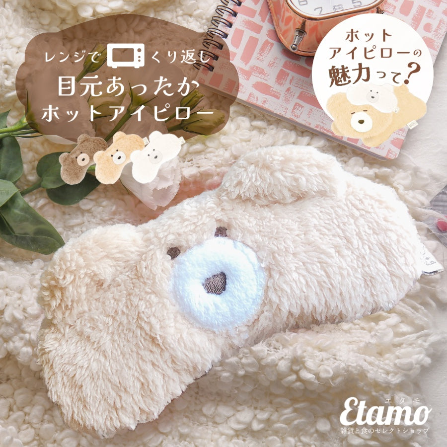 モコモカ ホットアイピロー – Etamo