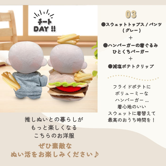 ぬい服 小さめ 10cm スウェット パンツ