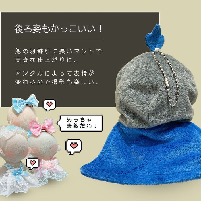 ぬい服 騎士のよろい 魔王のマント かぶりもの 剣と盾 10cm 11cm 12cm