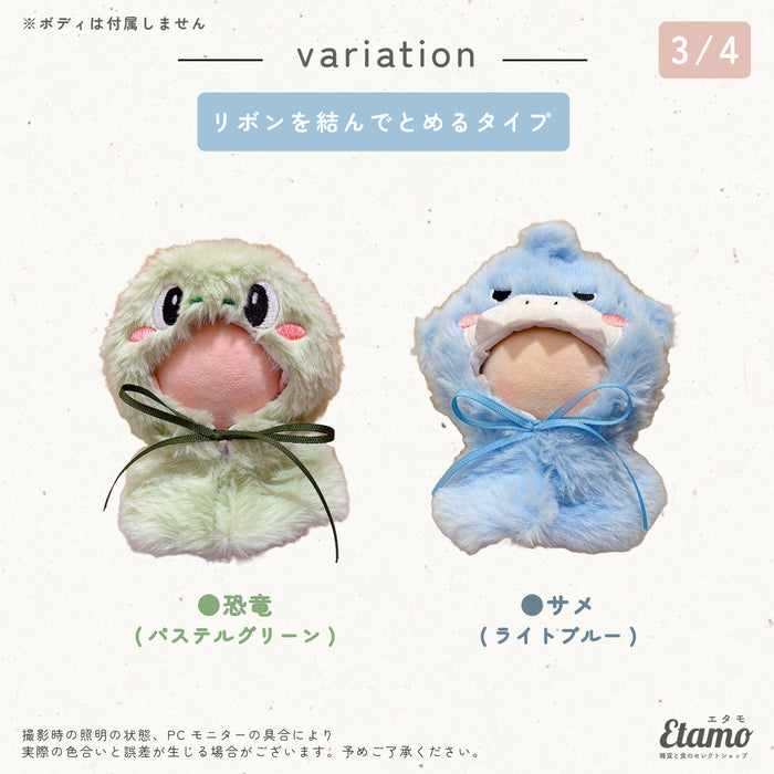 ぬい服 小さめ てるてる アニマル ポンチョ 約 10cm 11cm 12cm 12.5cm クマ ネコ イヌ ウサギ ヒツジ 羊