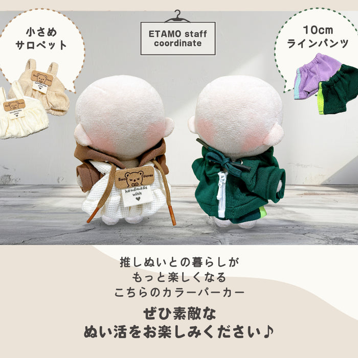 ぬい服 10cm カラー パーカー