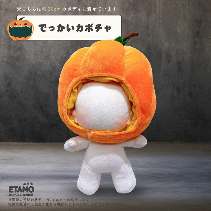 ぬい服 10cm 15cm 20cm ハロウィン コスチューム ポンチョ かぶりもの