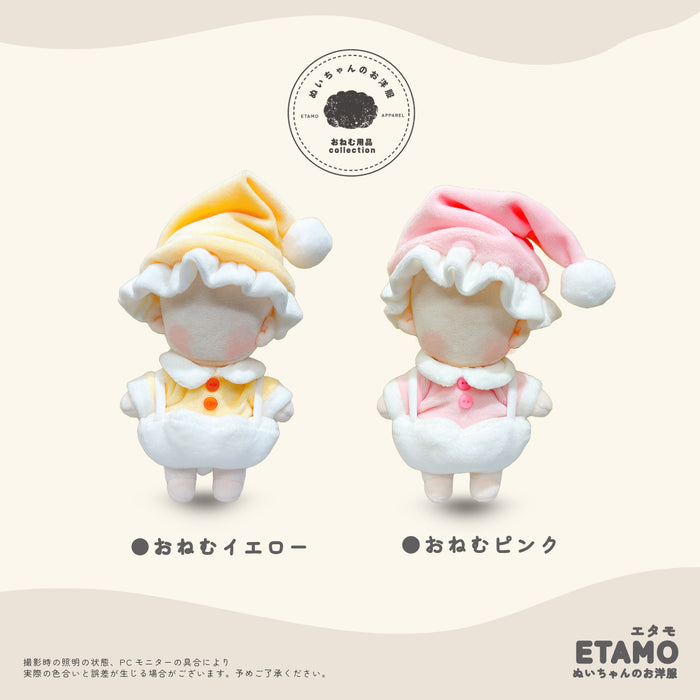 ぬい服 もちもち おねむパジャマ 約 15cm