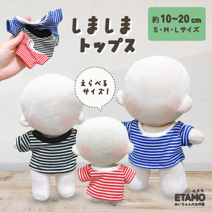 ぬい服 10cm 15cm 20cm トップス しましま