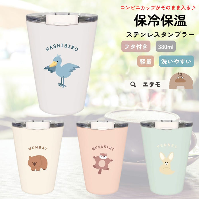 レアアニマル 保冷保温機能付き ステンレスタンブラー 380ml
