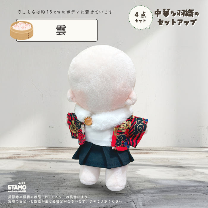 ぬい服 15cm 中華な羽織のセットアップ 4点セット