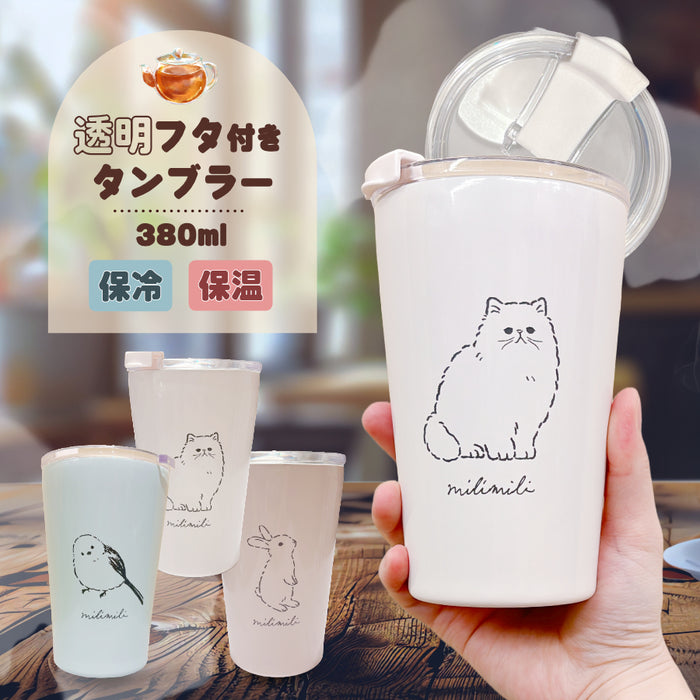 ミリミリ 保冷 保温 蓋付き ステンレス タンブラー 380ml
