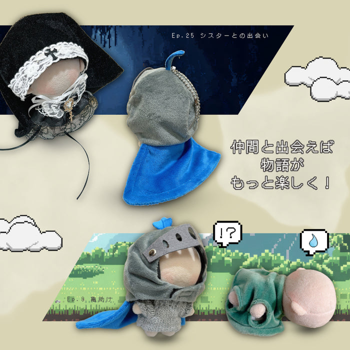 ぬい服 騎士のよろい 魔王のマント かぶりもの 剣と盾 10cm 11cm 12cm