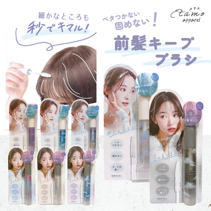 前髪 キープ ブラシ キープが続く ベタつかない 固めない