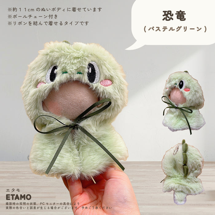 ぬい服 小さめ てるてる アニマル ポンチョ 約 10cm 11cm 12cm 12.5cm クマ ネコ イヌ ウサギ ヒツジ 羊