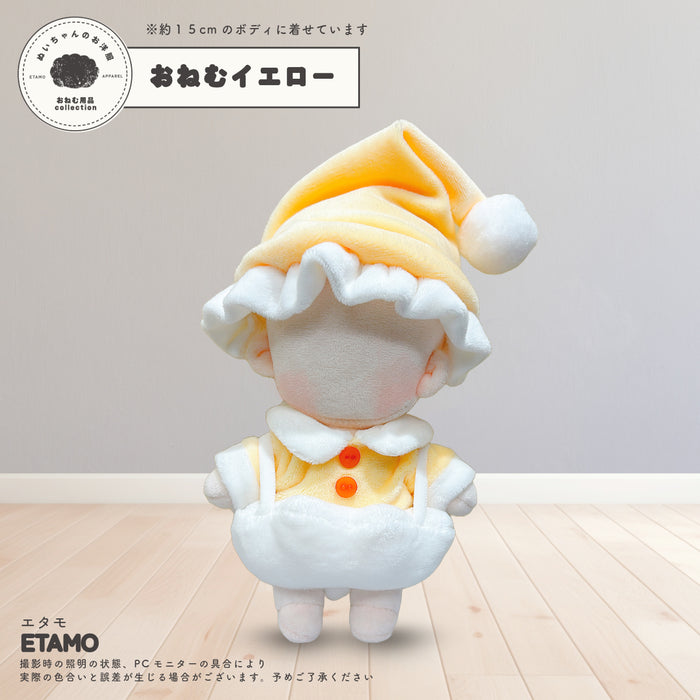 ぬい服 もちもち おねむパジャマ 約 15cm