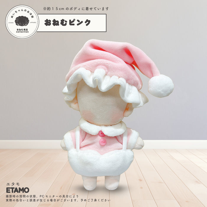 ぬい服 もちもち おねむパジャマ 約 15cm