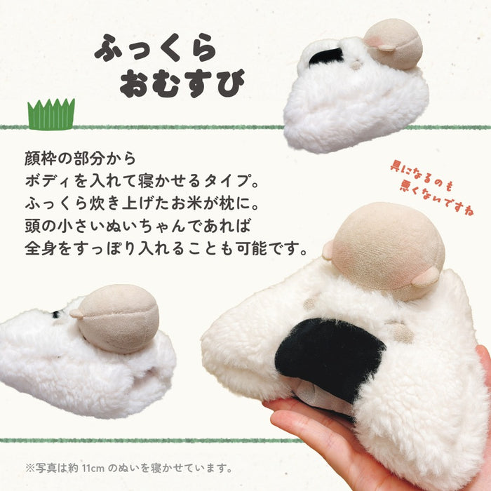 ぬい服 ぐうたらベッド 小物 10cm 11cm 12cm ベッド おにぎり 海老天