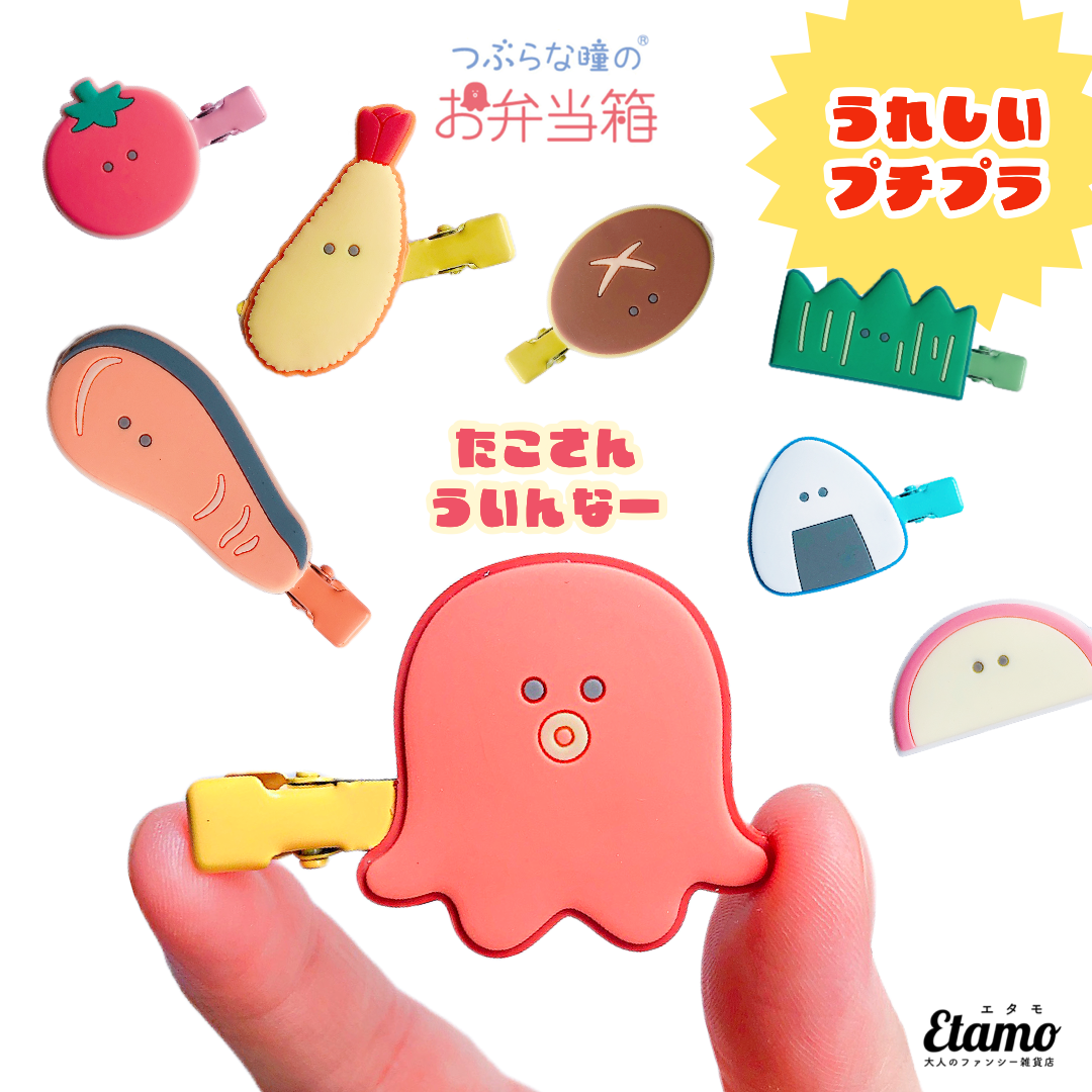 Amazon.co.jp: つぶらな瞳のお弁当箱 ＋ プラス しゃけ えびふら