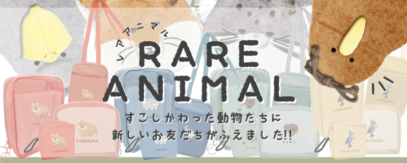 RARE ANIMAL