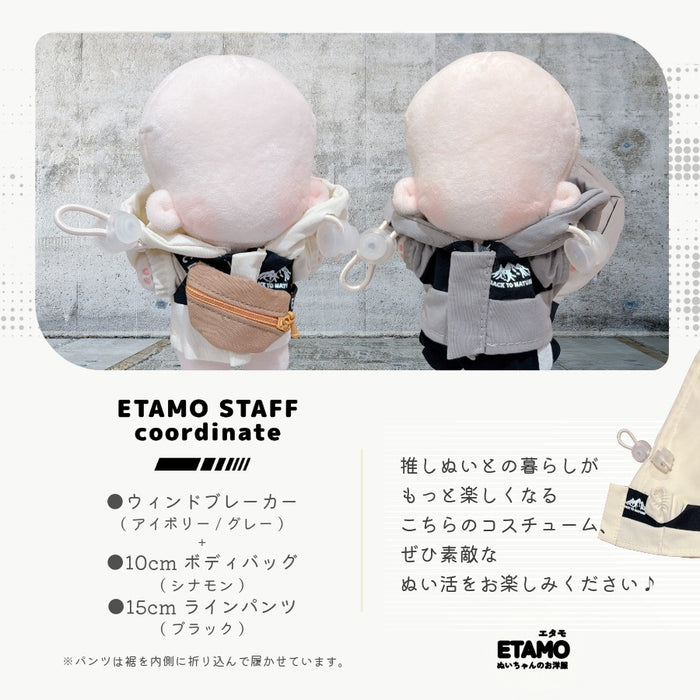 ぬい服 12cm 13cm ウィンドブレーカー パーカー