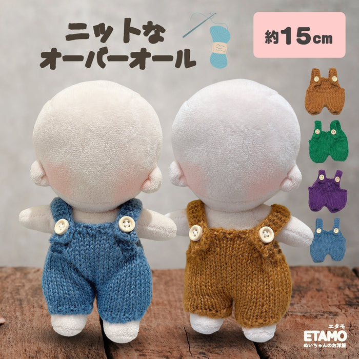 ぬい服 15cm ニット オーバーオール
