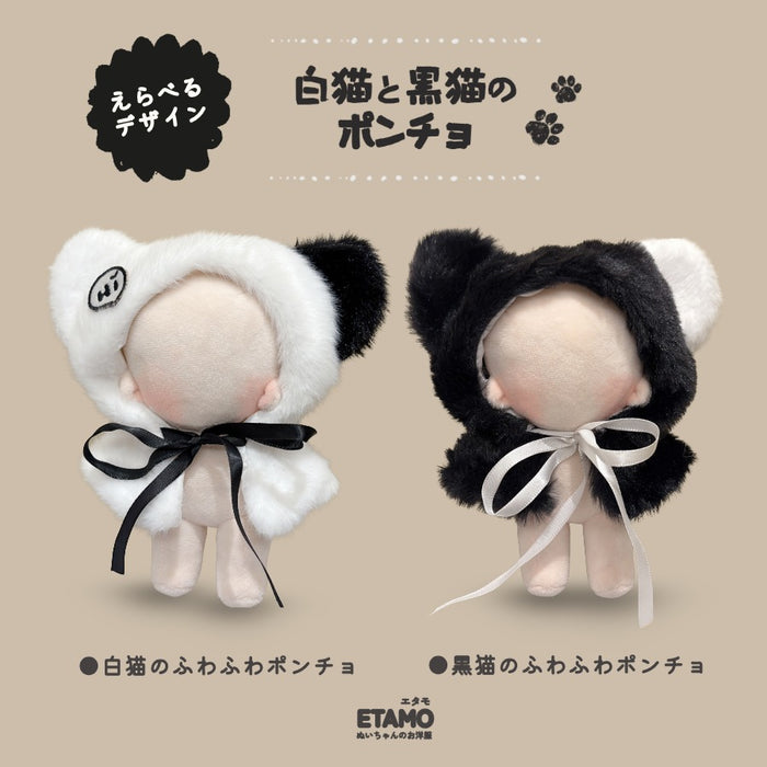 ぬい服 15cm ポンチョ 白猫 黒猫