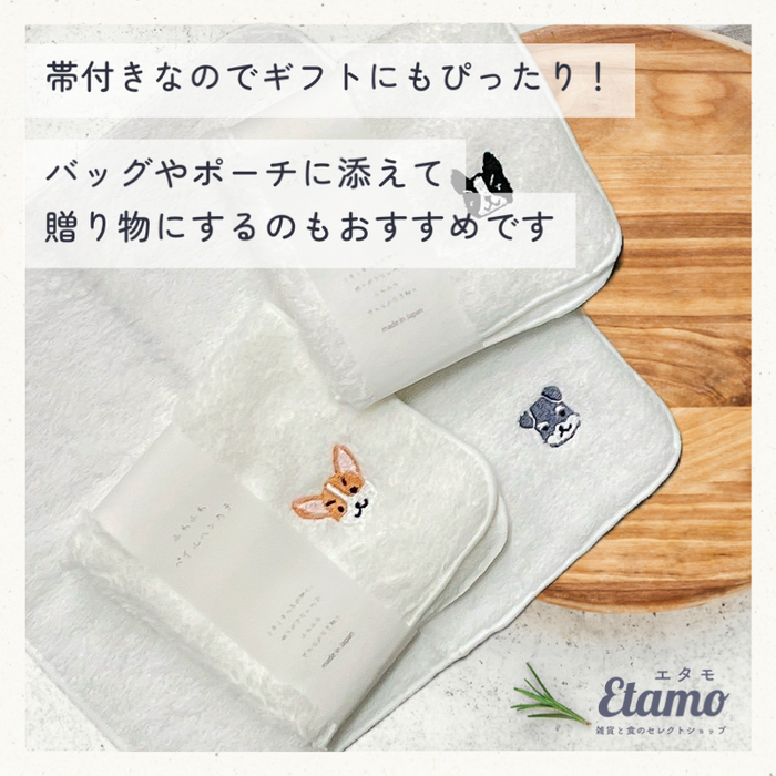 犬 刺繍 国産 タオルハンカチ シバイヌ シュナウザー ダックスフンド トイプードル ポメラニアン コーギー ヨークシャーテリア チワワ パグ フレンチブルドッグ