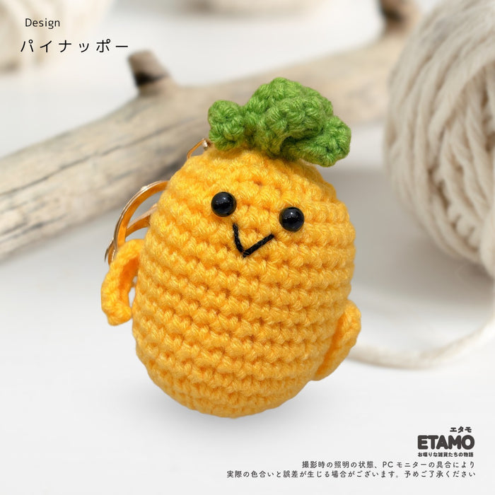 あみぐるみ キーホルダー 野菜 海老