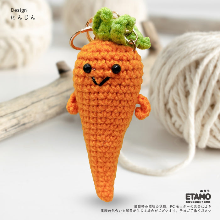 あみぐるみ キーホルダー 野菜 海老